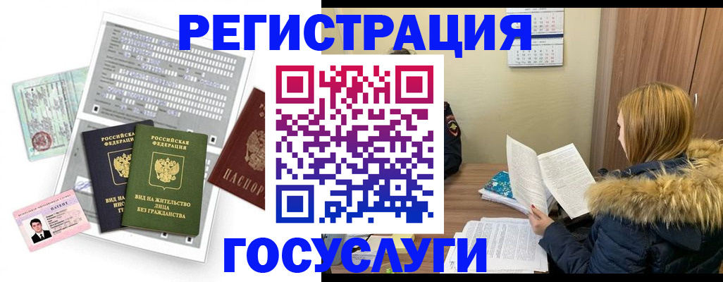 временная регистрация законно в Михайлове