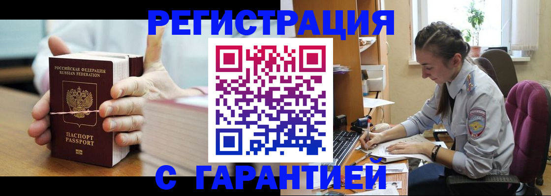 временная регистрация в Михайлове