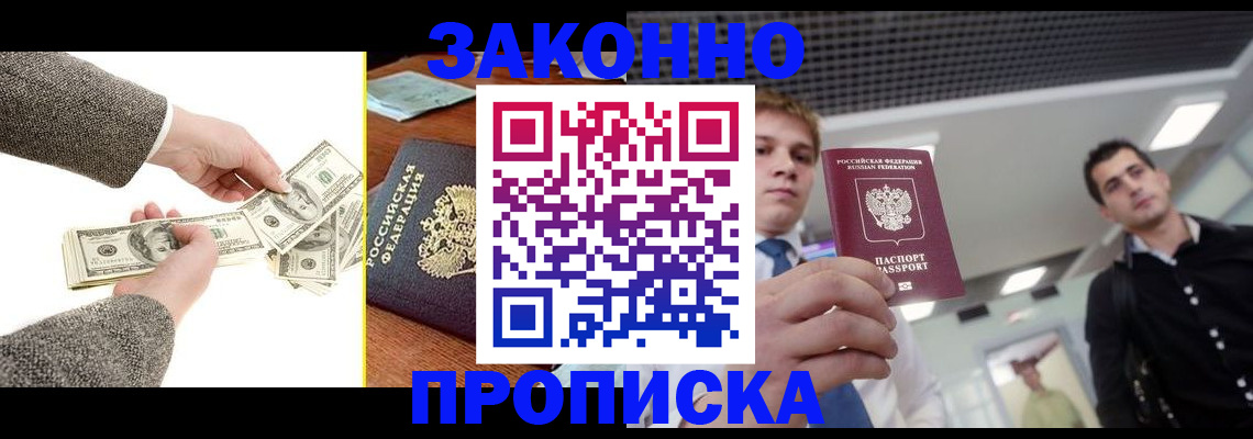 прописка поиск в Михайлове