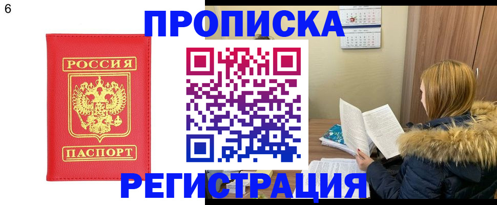 прописка для кредита в Михайлове