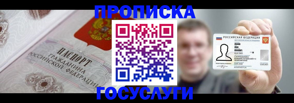 временная регистрация надежно в Михайлове