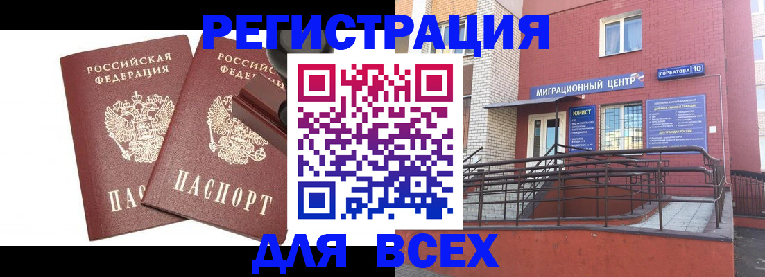 где прописаться в Михайлове